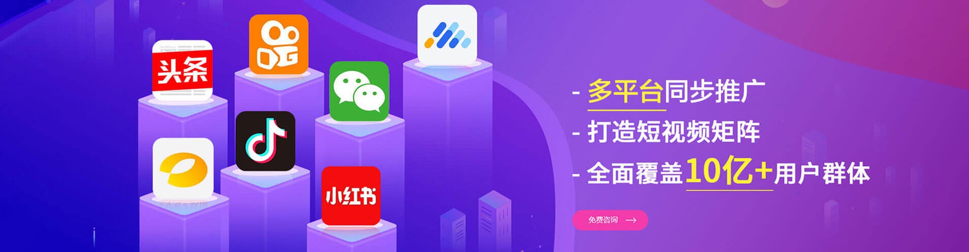 连江信息流营销