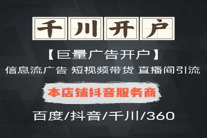 百度推广开户助力本地商家实现线上增长